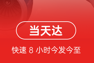 鄂州花湖航空快递航空货运公司【机场
