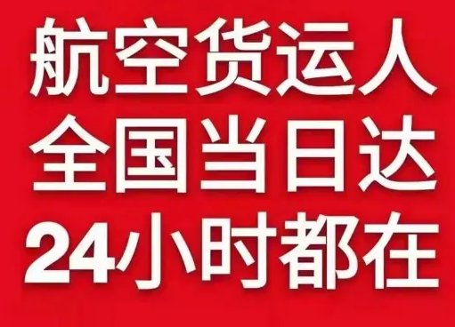 鄂州花湖航空快递货物、航空货运:物流行业各岗位招聘